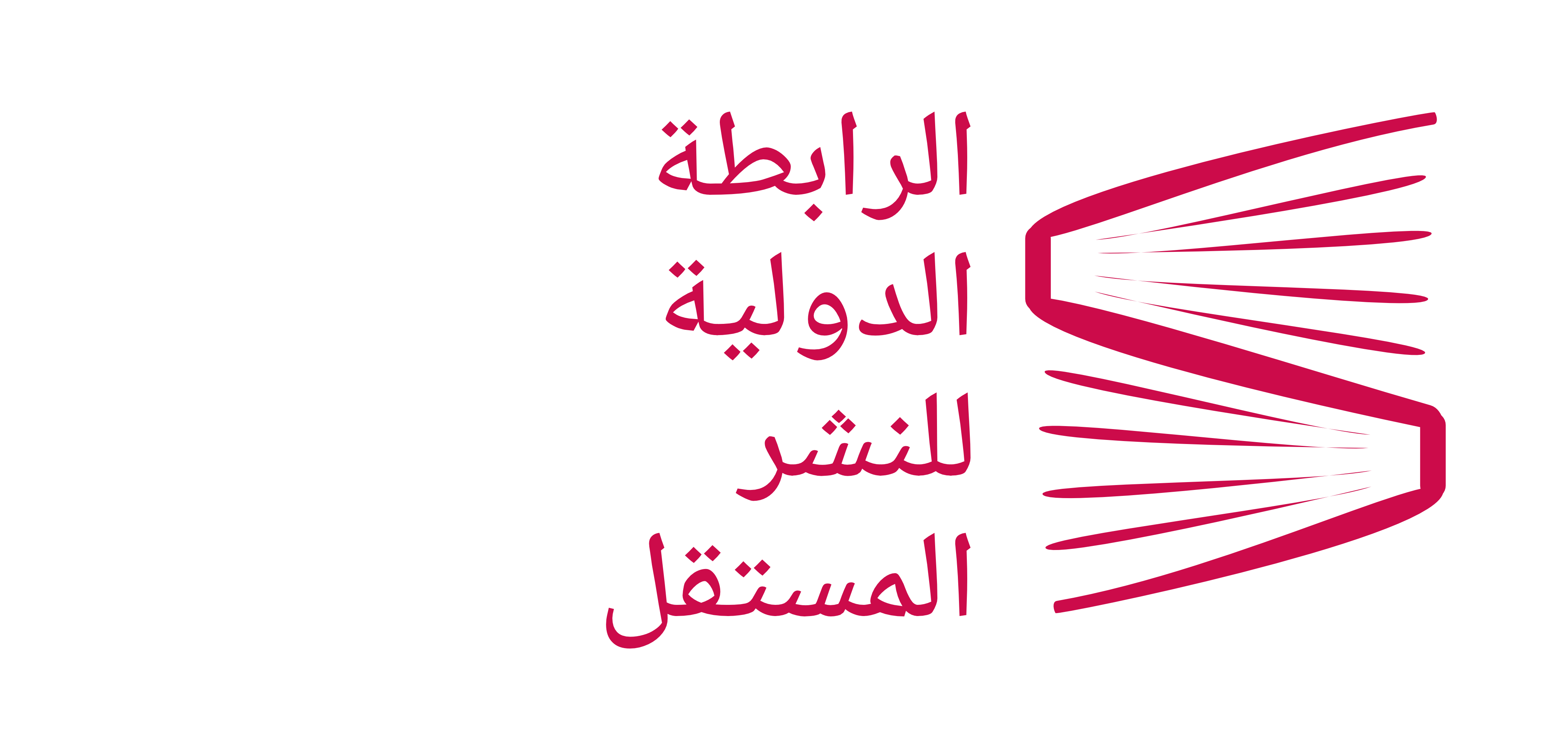 الرابطة الدولية للنشر المستقل تصدر دراسة تتعلق بالسياسات العمومية للكتاب في العالم العربي.