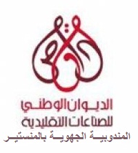 دورتان تكوينيتان في صناعة منتوجات وتحف من عجين البلور وفي تقنية صهر البلور 