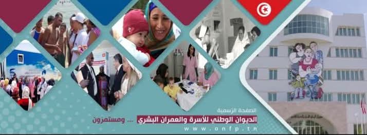 ديوان الأسرة يُقدم خدمات مجانية لفائدة الشباب والمراهقين في اطار مكافحة المخدرات