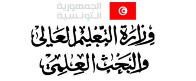 دورة المتفوقين في بكالوريا 2025: تخصيص 35 منحة بالجامعات الفرنسية والالمانية و120 منحة بالمعهد التحضيري للدراسات العلمية والتقنية