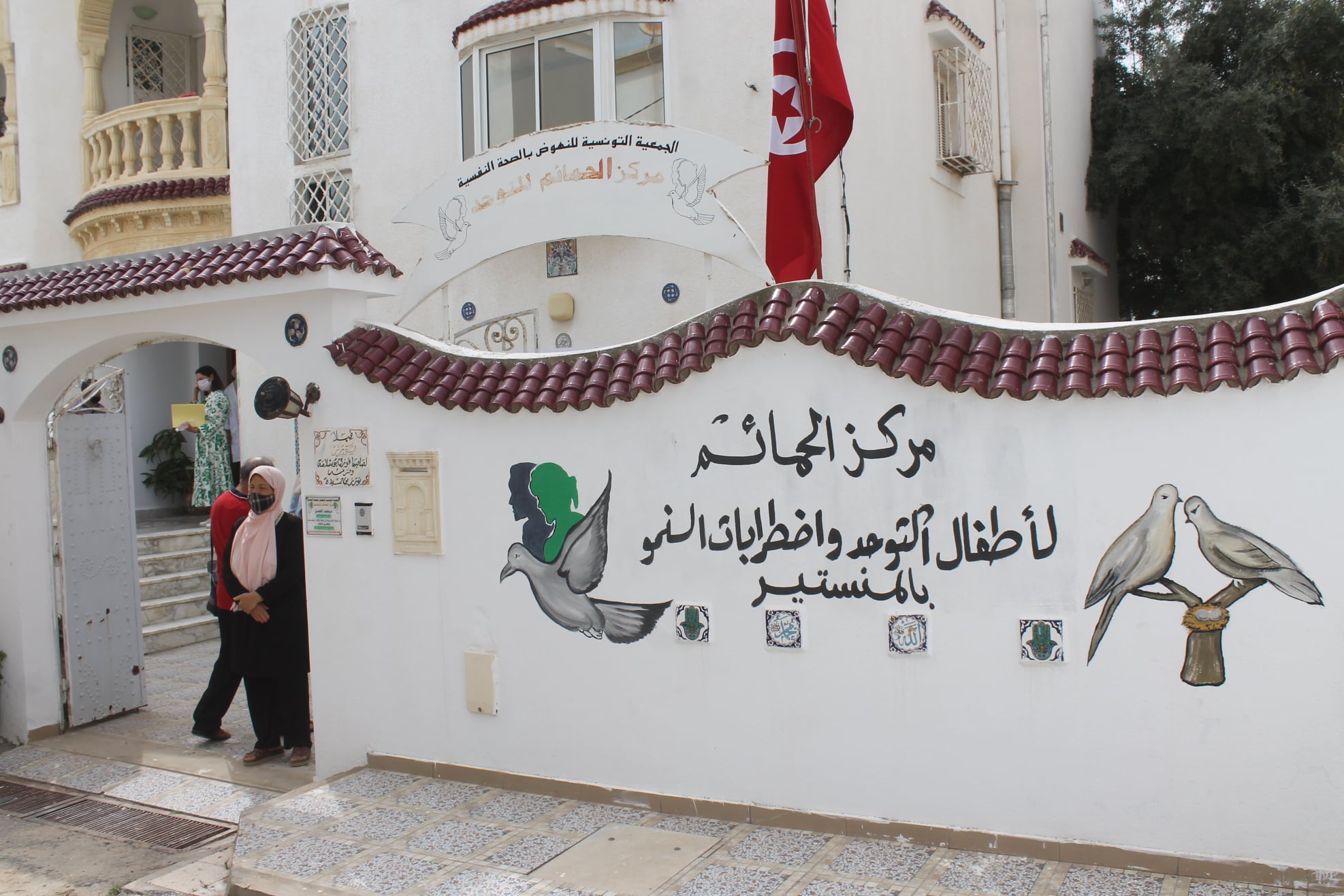 المنستير: مركز الحمائم لأطفال التوحد بجمال ينظم الدورة الرابعة للمدرسة الصّيفيّة لفائدة أطفال التوحد من 1 جويلية الى اخر أوت 2025
