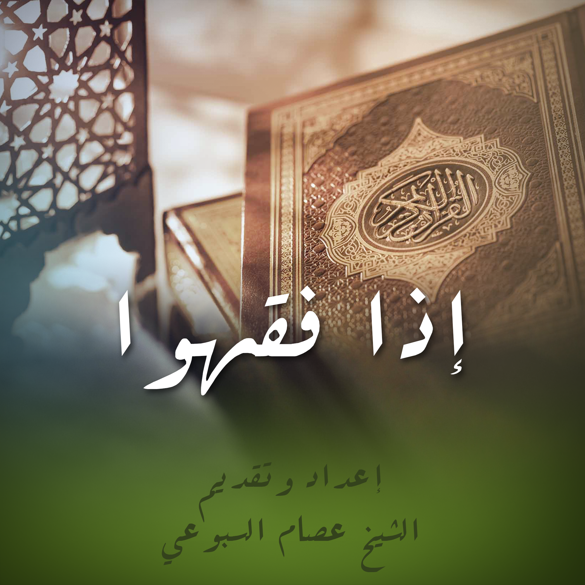 التسليم من الصلاة عند المالكية