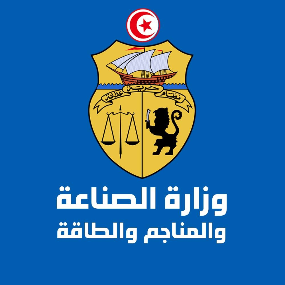 وزارة الصناعة: إطلاق استشارة عمومية حول مشروع كُرّاس شروط نشاط  شحن السيارات الكهربائية
