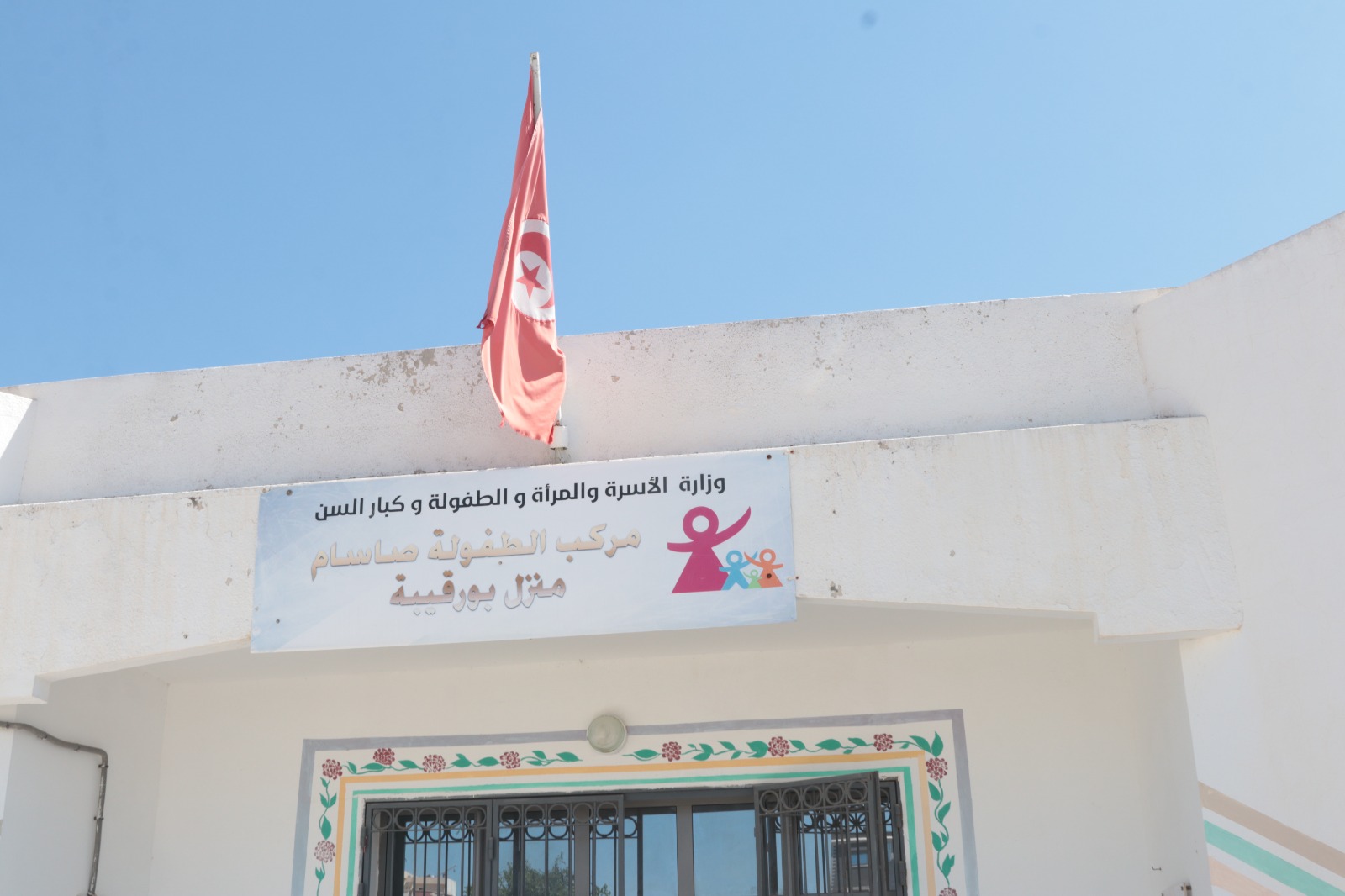 وزيرة المرأة تقرر المراجعة الفوريّة للتراتيب الخاصة بتنظيم توقيت العمل بمؤسسات الطفولة