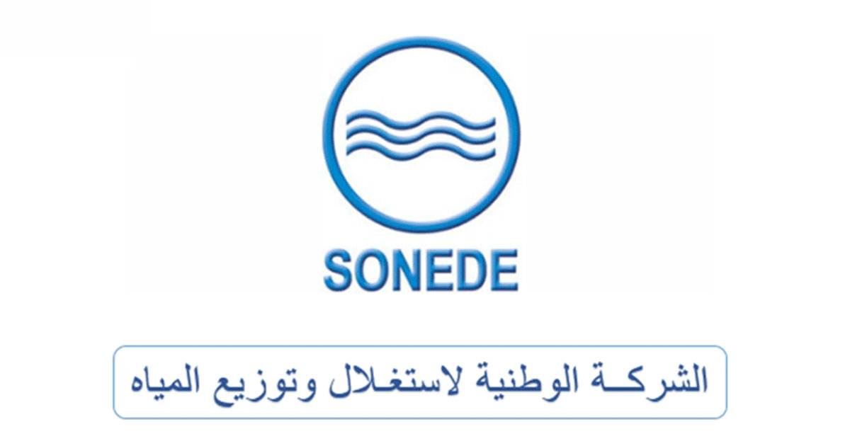 "الصوناد" تعيد تشغيل الخط المجاني بعد إصلاح العطب الفني.