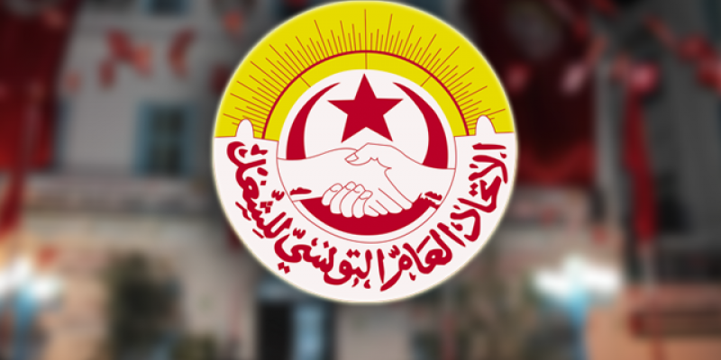 اتحاد الشغل يطالب بفتح مفاوضات عاجلة في القطاع العام والوظيفة العمومية