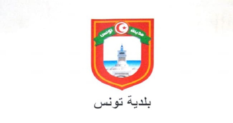 بلدية تونس تدعو متساكنيها الى الاسراع بالانتفاع بالعفو الجبائي لسنة 2025