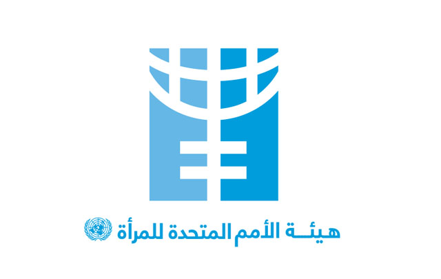 هيئة الأمم المتحدة للمرأة تطلق مبادرة "مسارات لتعزيز حضور خريجات التعليم العالي في سوق الشغل