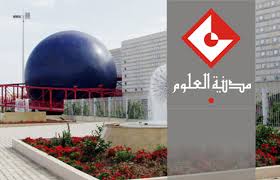 انطلاق المؤتمر الوطني "مسارات الشباب والنساء نحو التشغيل في مجالات العلوم والتكنولوجيا والهندسة والرياضيات".