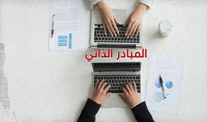 بداية من اليوم ولأول مرة ... الصحفيون المستقلون يتمتعون بمزايا نظام المبادر الذاتي