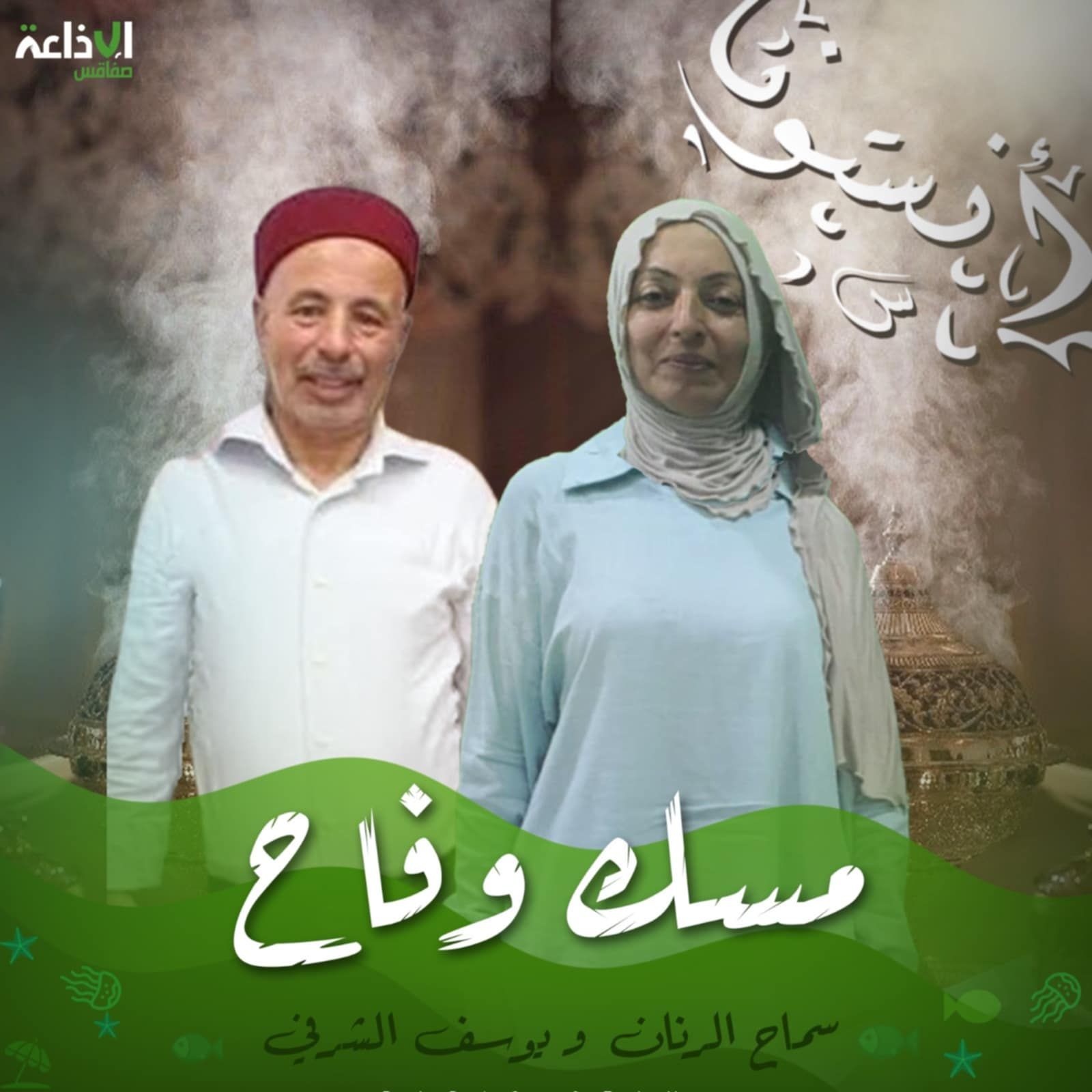 إذا لقيت الزهو والطرب لاتبدلو لابشقاء ولاتعب 