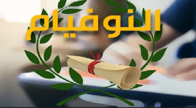 قبيس بن ساسي صاحبة أعلى معدل في مناظرة النوفيام
