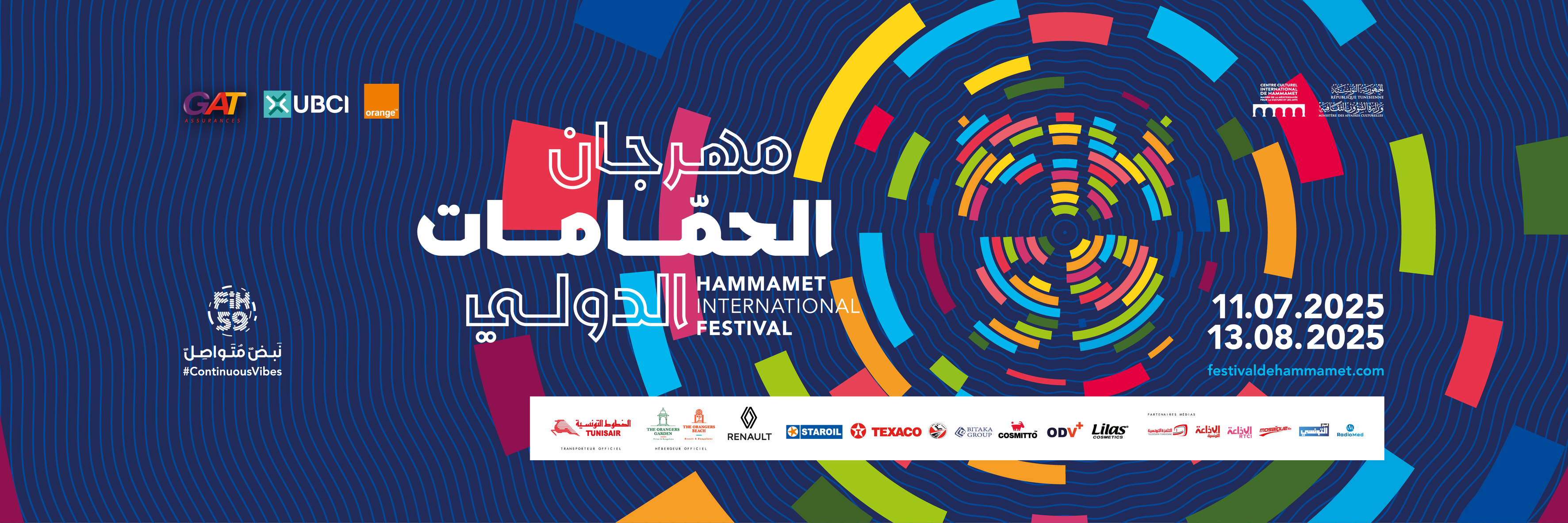 كل  تفاصيل الدورة 59 لمهرجان الحمامات الدولي