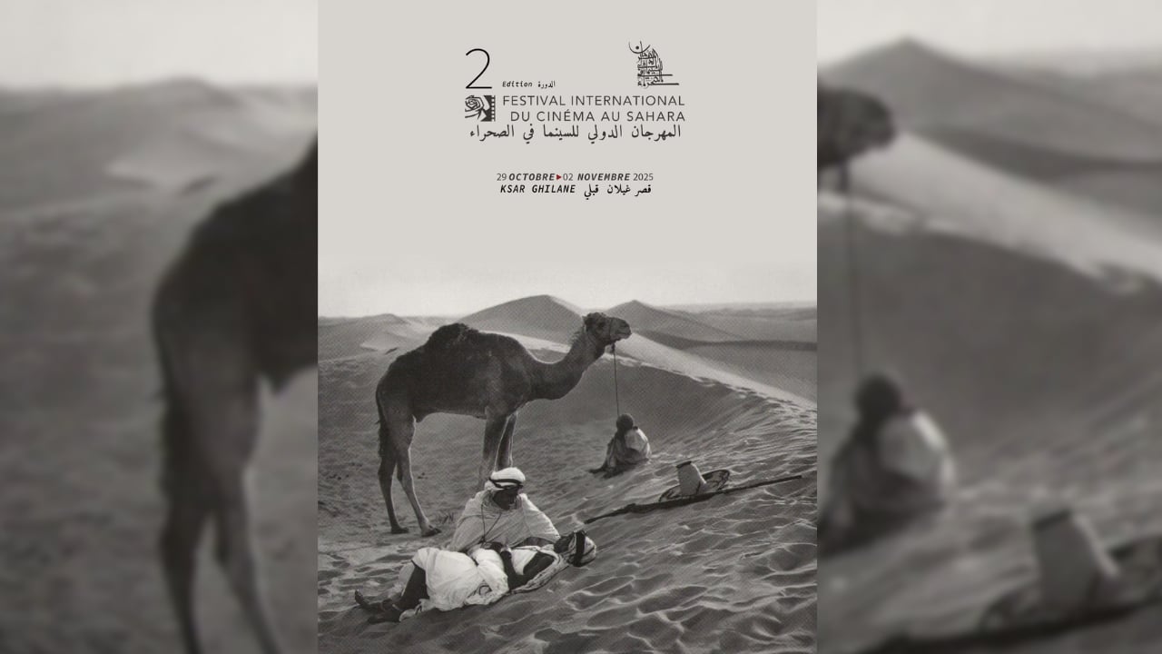  المهرجان الدولي للسينما في الصحراء: فتح باب الترشح للمشاركة في الدورة الثانية 