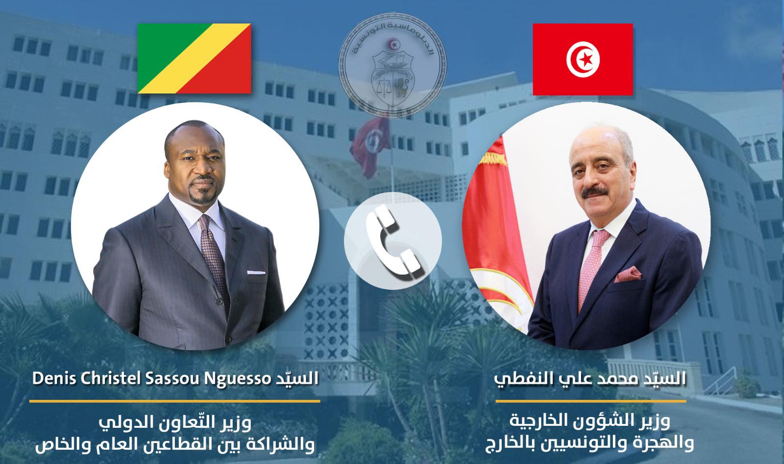 تونس والكونغو تبحثان تعزيز التعاون الاقتصادي والتجاري.