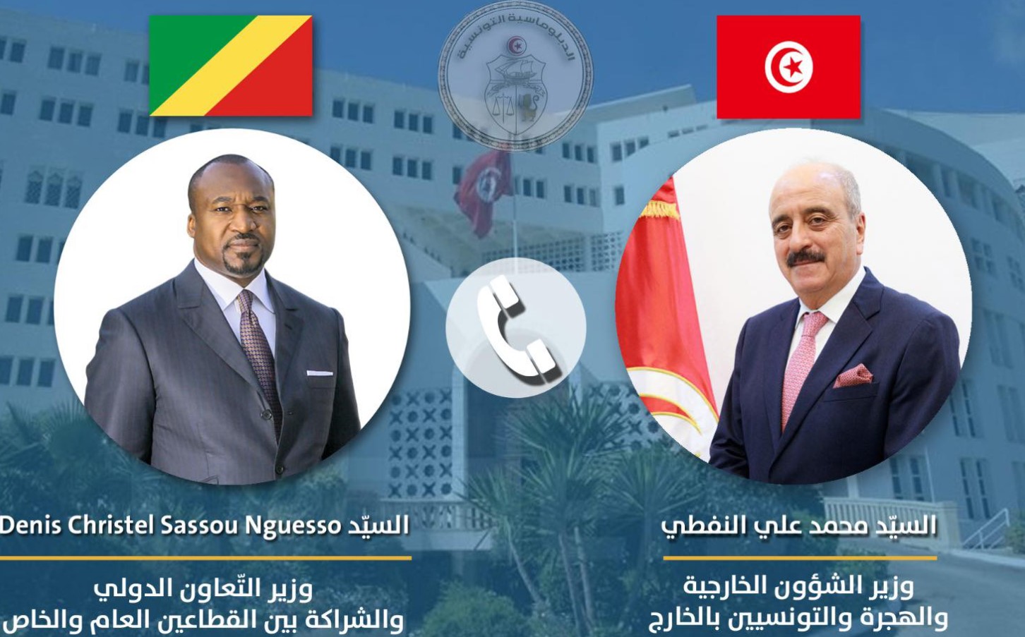 النفطي يتحادث هاتفيا مع زير التّعاون الدولي والشراكة بين القطاعين العام والخاص لجمهوريّة الكونغو 