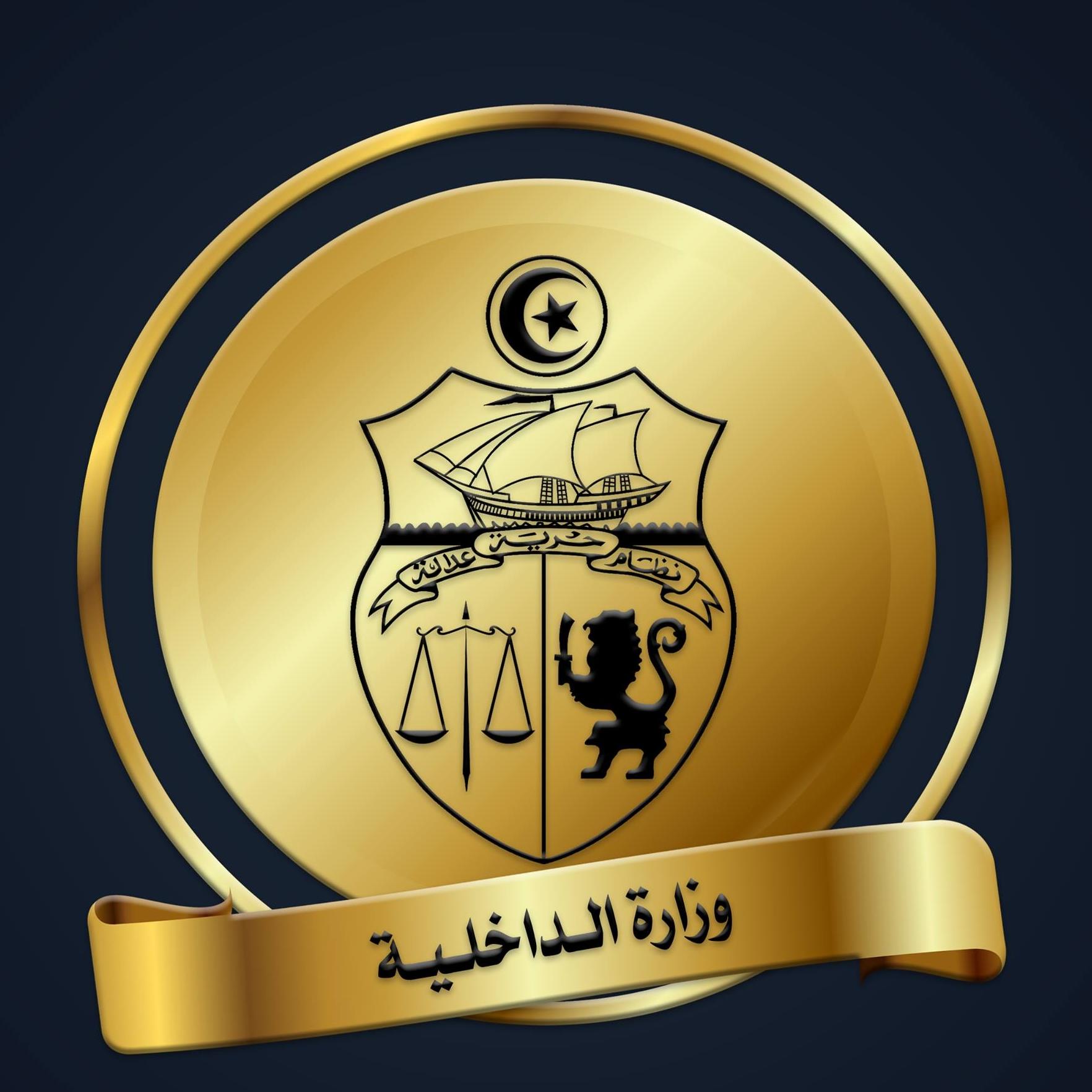 وزارة الداخلية : موافاة الهيئة العامة للوظيفة العمومية برئاسة الحكومة بملفات الأعوان المؤجرين 