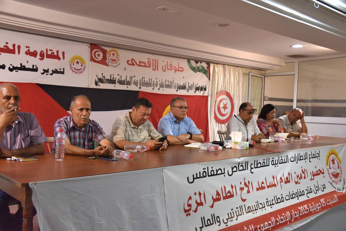 صفاقس: إقرار مبدأ الإضراب الجهوي في القطاع الخاص