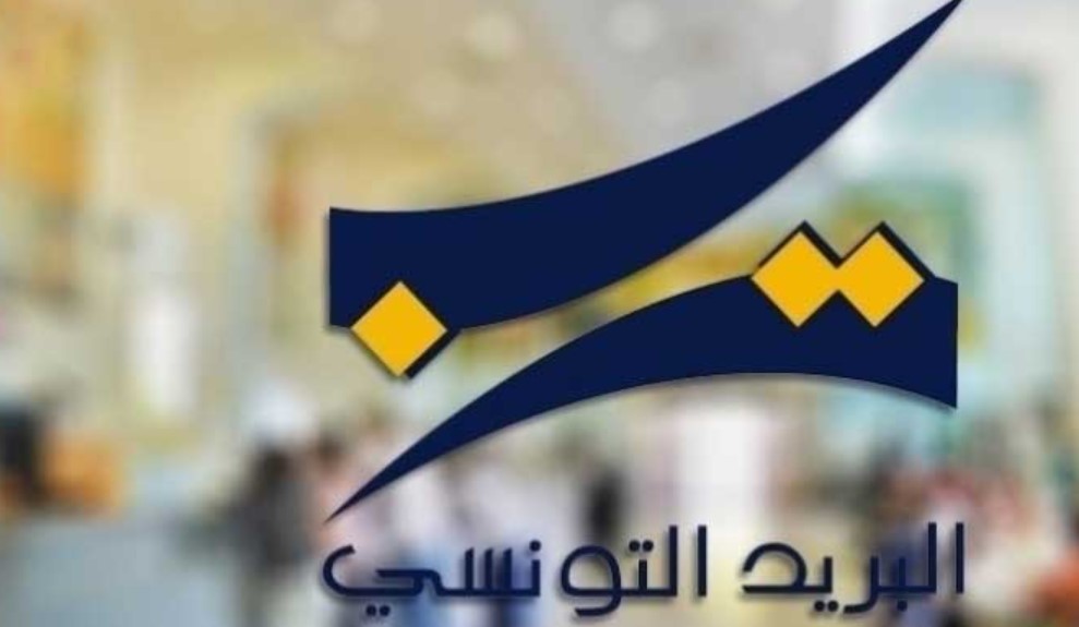  وزير تكنولوجيات الاتصال ينفي تعرض البريد التونسي إلى اختراقات سيبرينية ويؤكد أن الخبر زائف وعار من الصحة