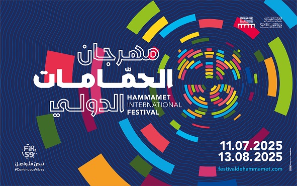 العرض الأول لمسرحية "سيدة كركوان" في الدورة 59 من مهرجان الحمامات الدولي يوم 28 جويلية