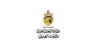 انطلاق التسجيل في خدمة الحصول على نتائج التوجيه الجامعي للمترشحين لدورة المتفوقين