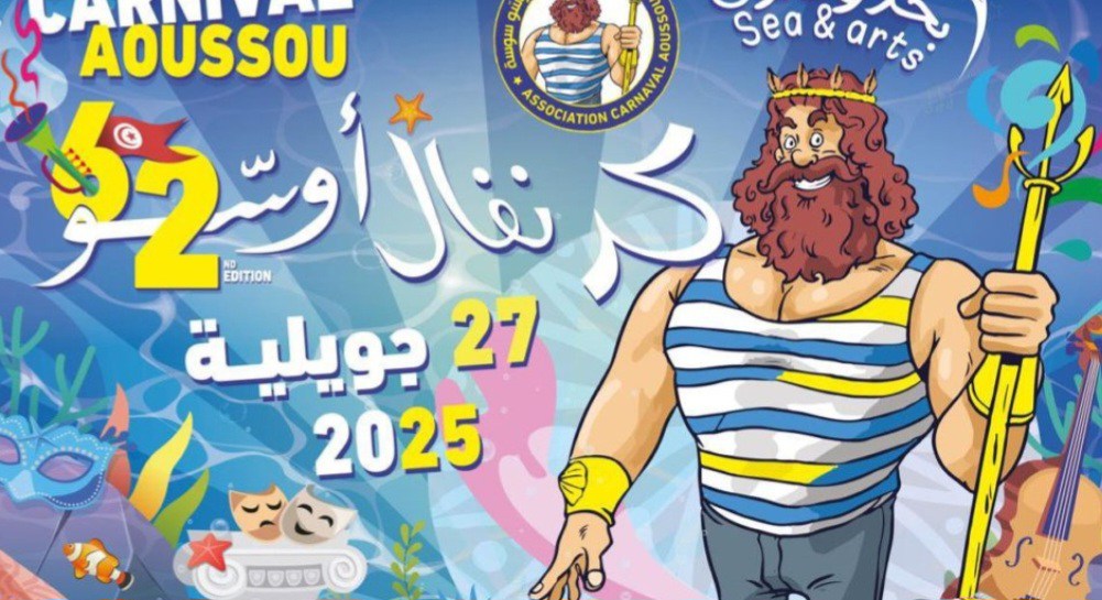 الدورة 62 لكرنفال أوسو يوم 27 جويلية الجاري بمدينة سوسة