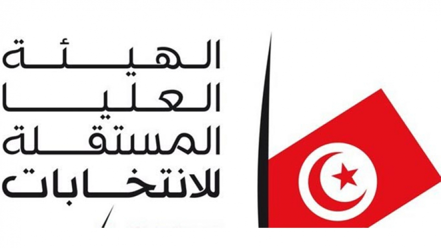 هيئة الانتخابات تعلن عن انطلاق عملية اعتماد ممثلي المترشحين للدورة الثانية للانتحابات الجزئية ببنزرت الشمالية