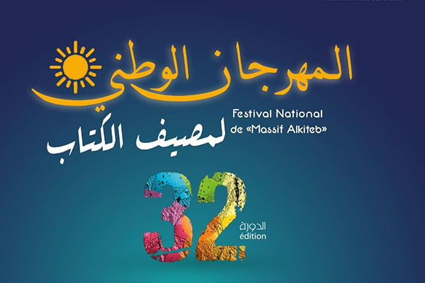انطلاق مهرجان الكتاب في صيف 2025.. متعة القراءة تتجدد في الشواطئ والساحات العامة.