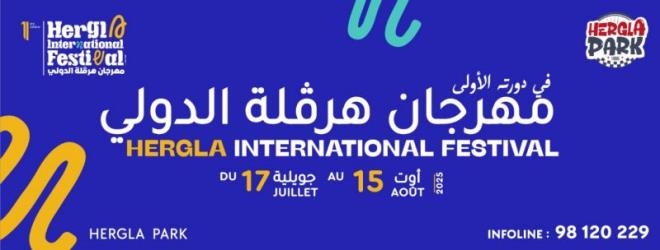 برنامج الدورة الأولى لمهرجان هرقلة الدولي