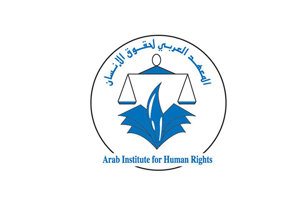المعهد العربي لحقوق الإنسان يطلق حوارات مستقبلية حول الحركة الحقوقية.
