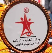 المندوبية الجهوية للشباب و الرياضة بتونس  تقترح مجموعة من الأنشطة الصيفية .