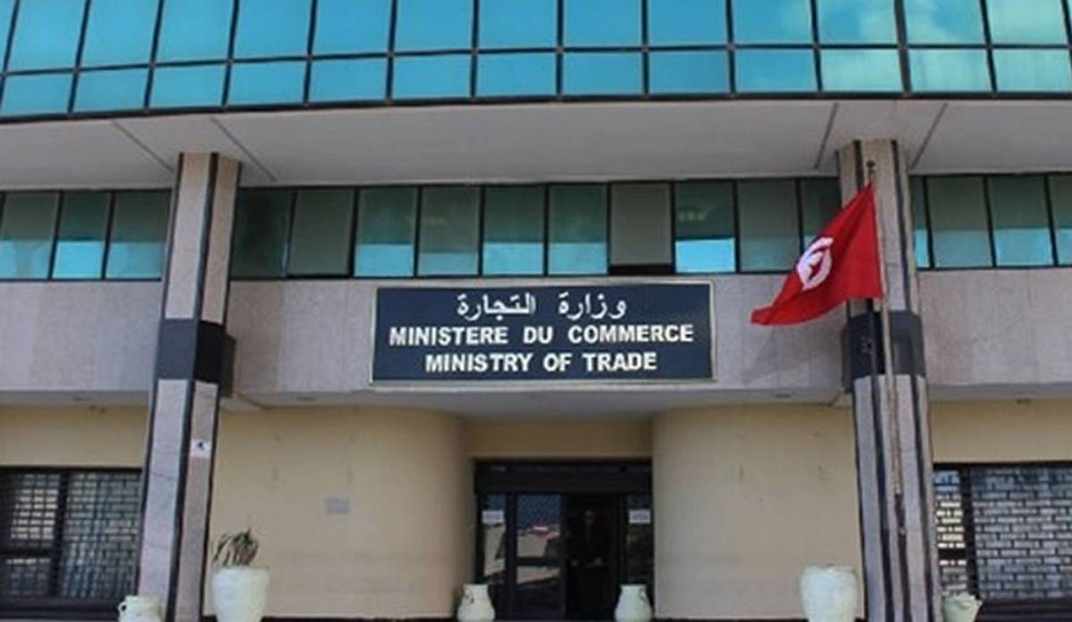وزارة التجارة تعلن اتخاذ جملة من الإجراءات للمحافظة على استقرار وضعية التزويد