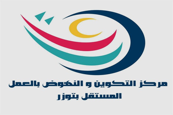 توزر: مركز التكوين المهني والنهوض بالعمل المستقل يستعد لاطلاق السنة التكوينية الجديدة 2025 / 2026