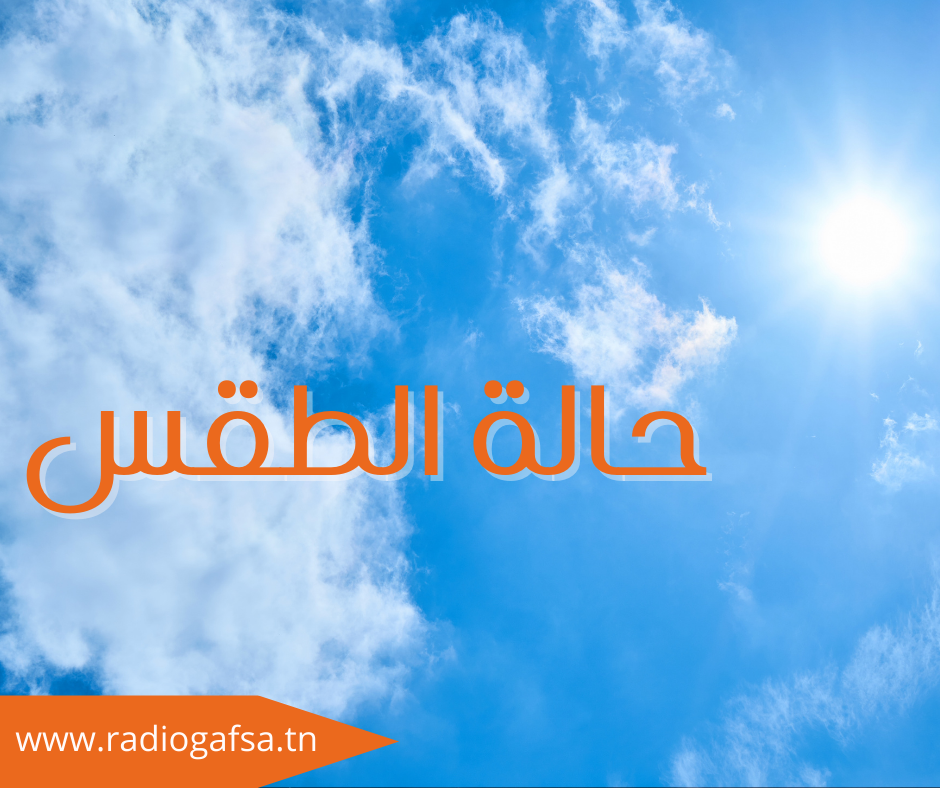 سماء مغشاة بسحب قليلة