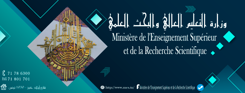 بداية من 15 جويلية الجاري: المترشحون للتوجيه الجامعي يمكنهم الحصول على كلمات العبور