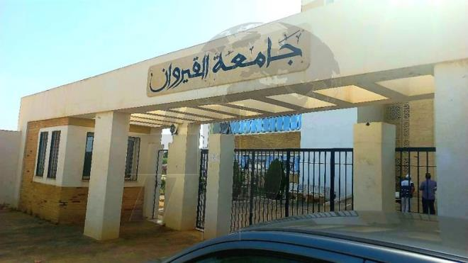  تصنيف جامعة القيروان لاول مرة ضمن التصنيف العالمي للجامعات    