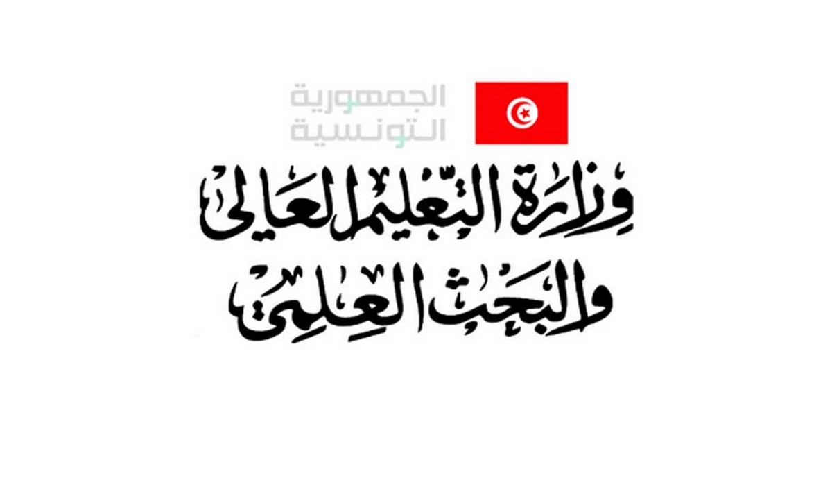 وزارة التعليم العالي: الحصول بداية من يوم 15 جويلية الجاري على كلمات العبور الخاصة بالناجحين في دورة المراقبة لبكالوريا 2025