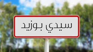 المجمع التنموي النسائي الفلاحي ببئر الحفي بسيدي بوزيد : نجو تثمين المنتوجات المحلية و بعث مشاريع في تربية الماشية 