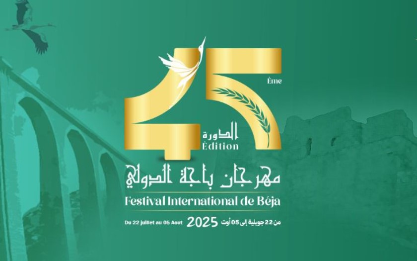 11 عرضا فنيا فى الدورة الــ 45 لمهرجان باجة الدولي من 22 جويلية إلى 5 أوت القادم