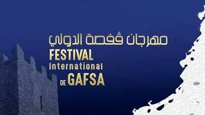 مهرجان قفصة الدولي يلتئم من 27 جويلية إلى 17 أوت القادم