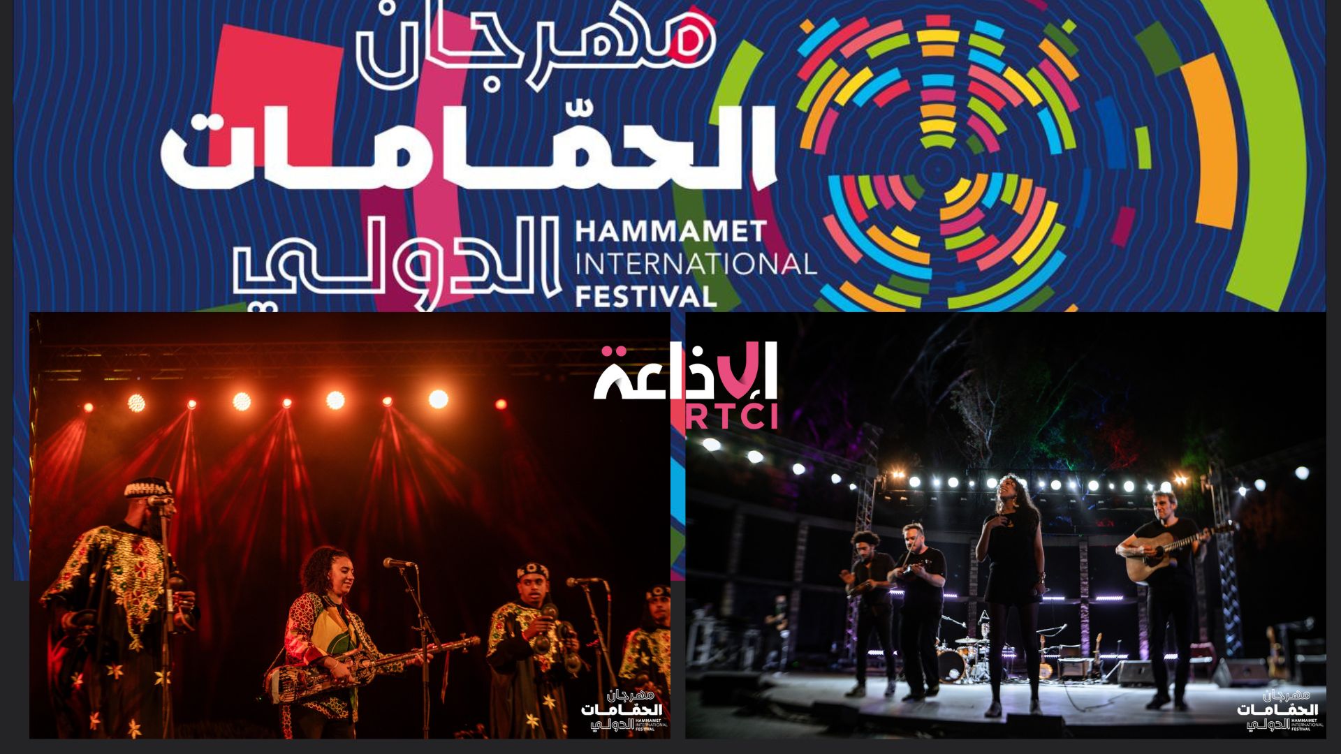 Hind Ennaira & Djazia Satour : une soirée de feu au Festival de Hammamet