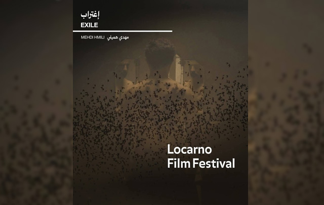  فيلم "اغتراب" يشارك في مهرجان لوكارنو السينمائي بسويسرا