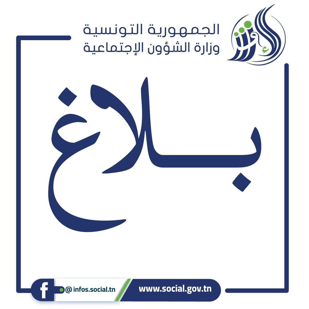 إلغاء إضراب أعوان الشركة التونسية للكهرباء والغاز ''الستاغ''