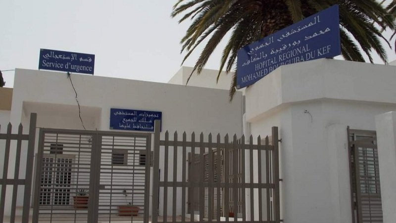 قريبا انتهاء أشغال تهيئة قسم الشرايين والقلب وقسم  الأرشيف بالمستشفى الجهوي بالكاف 