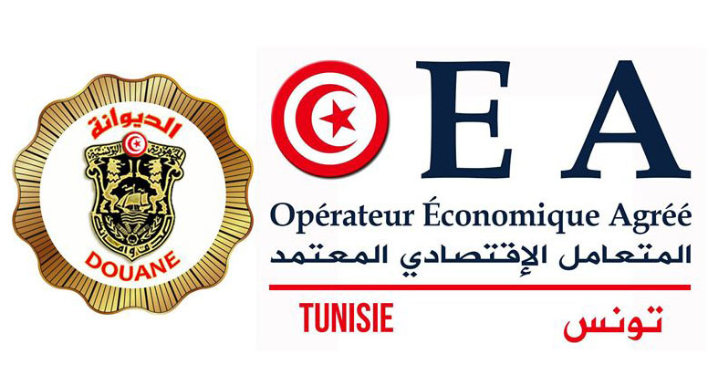 الديوانة التونسية تحتفي بالمؤسسات الاقتصادية في يوم إعلامي حول "المتعامل الاقتصادي المعتمد"