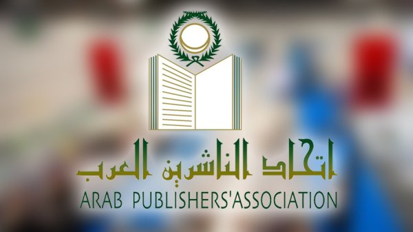 اتحاد الناشرين العرب ومعهد المخطوطات العربية يطلقان "موقع التراث العربي المطبوع" والدعوة مفتوحة للناشرين للمساهمة فيه