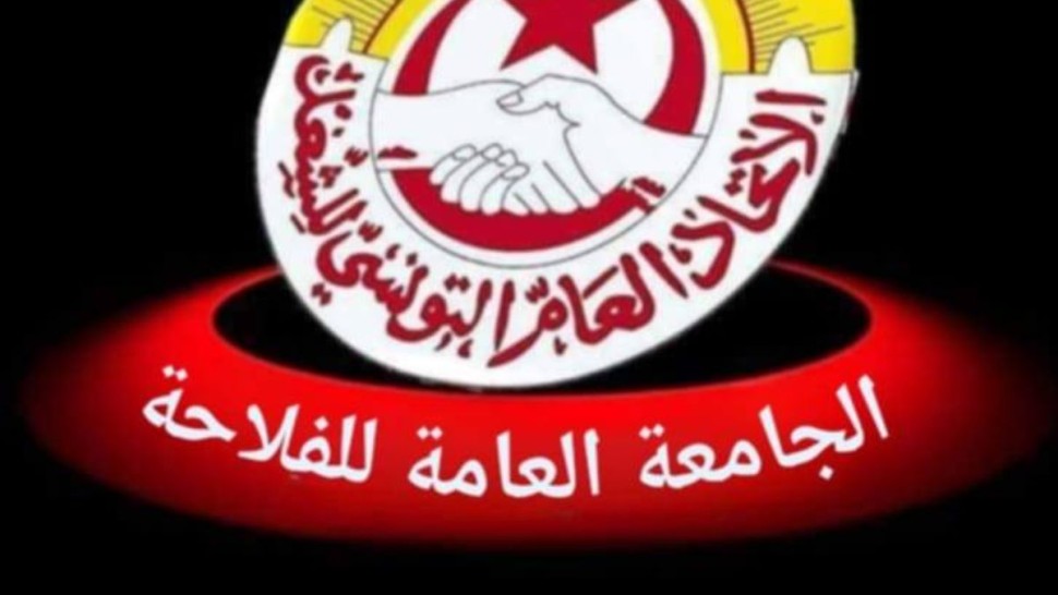 جلسة تفاوضية للجامعة العامّة للفلاحة للنظر في المطالب العالقة.