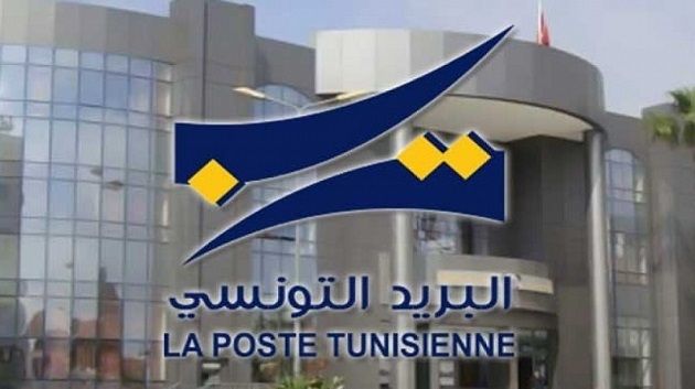 مقترح قانون لاجداث البنك البريدي :لتمكين الفئات الضعيفة والمحدودة الدخل من الادماج المالي ولدعم المستثمرين الصغار   