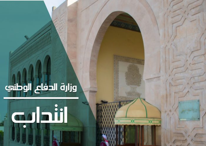 وزارة الدفاع تفتح مناظرة لانتداب جنود متطوعين