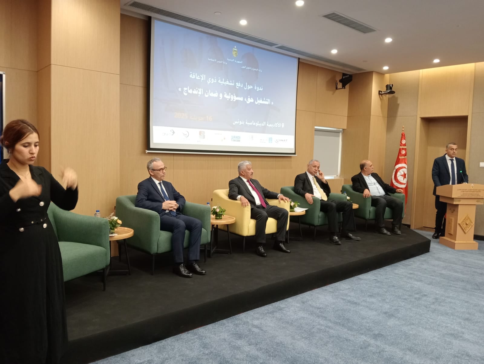 افتتاح أشغال ندوة لدفع تشغيل ذوي الاعاقة تحت شعار " التشغيل حقّ ومسؤولية وضمان للاندماج "